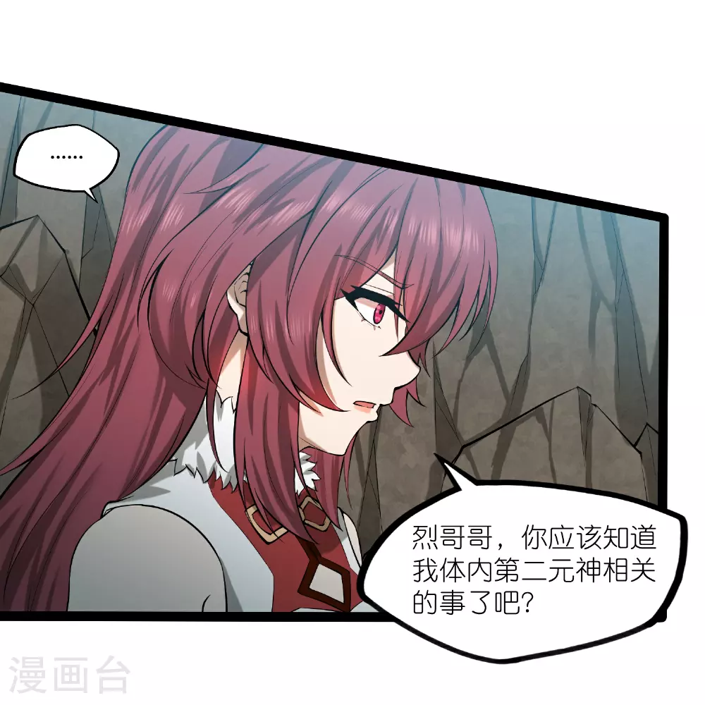 第327话 原来如此 第12页