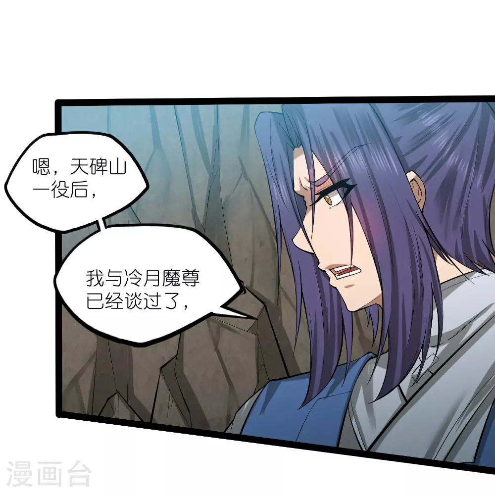 第327话 原来如此 第13页