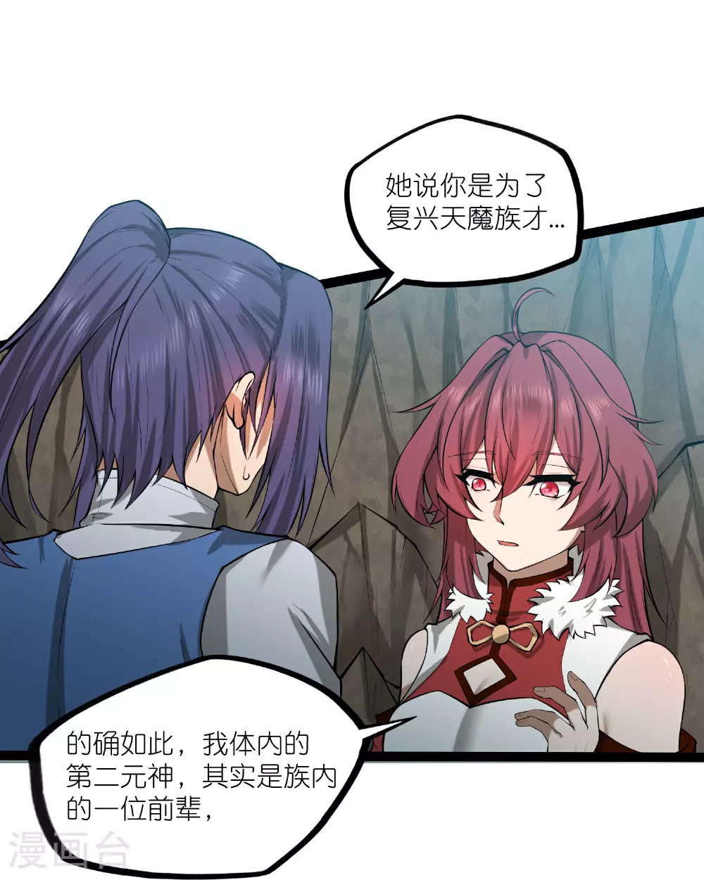 第327话 原来如此 第14页
