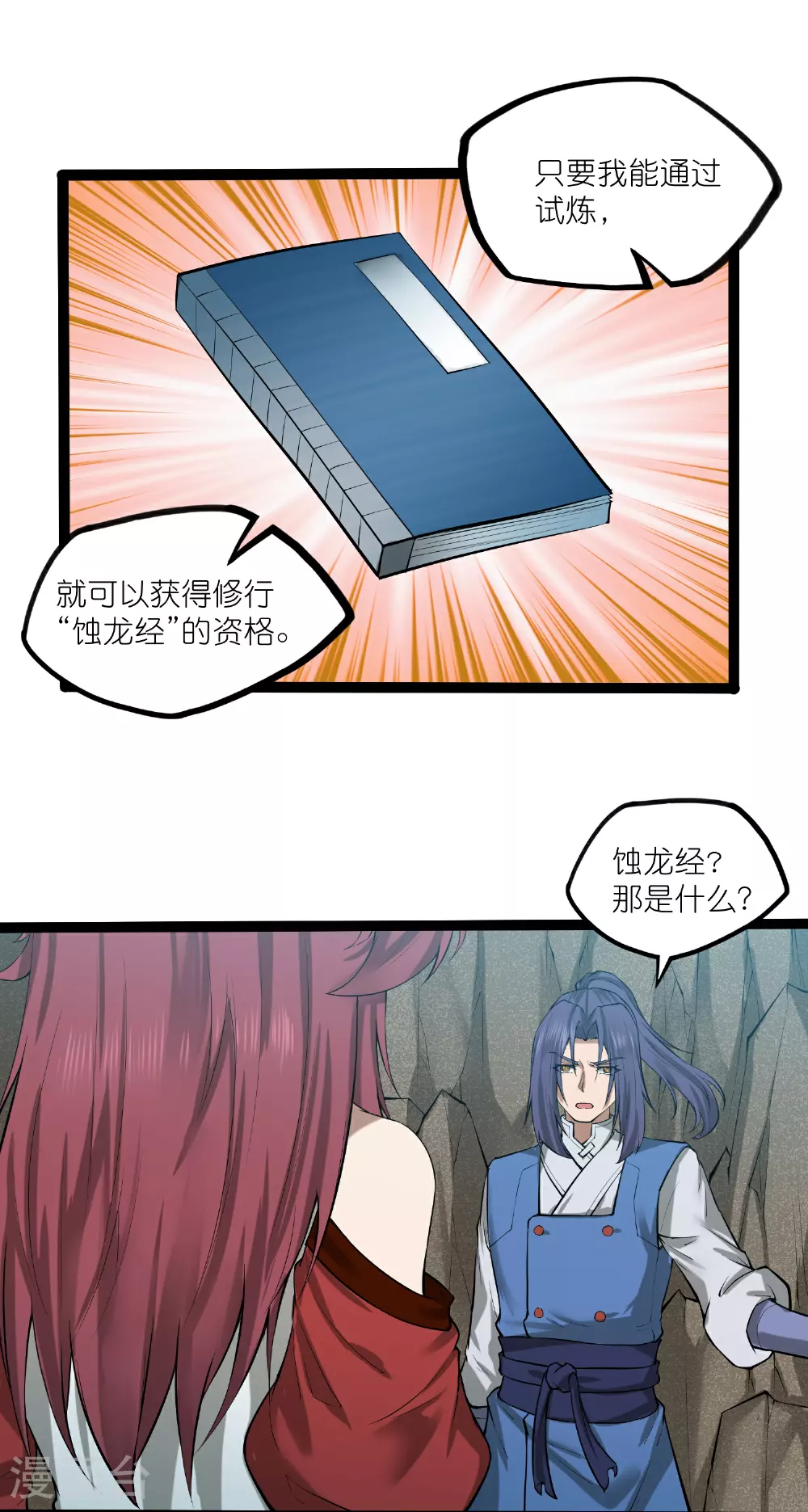 第327话 原来如此 第15页