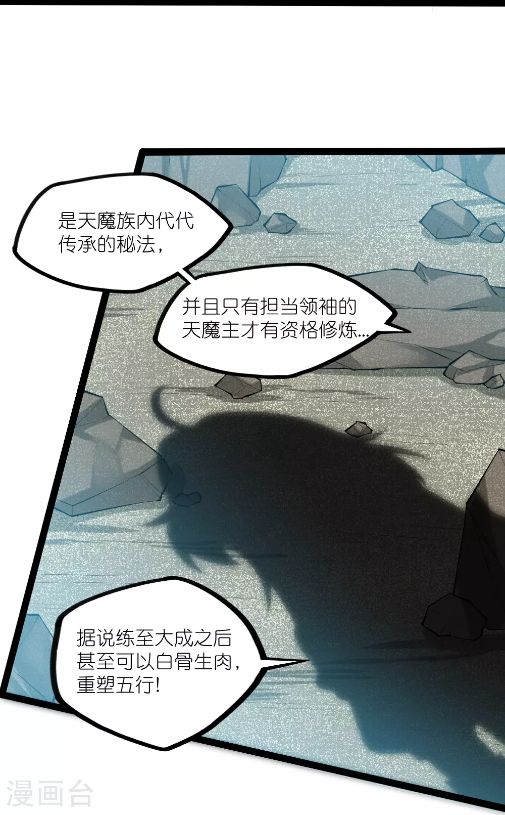 第327话 原来如此 第16页