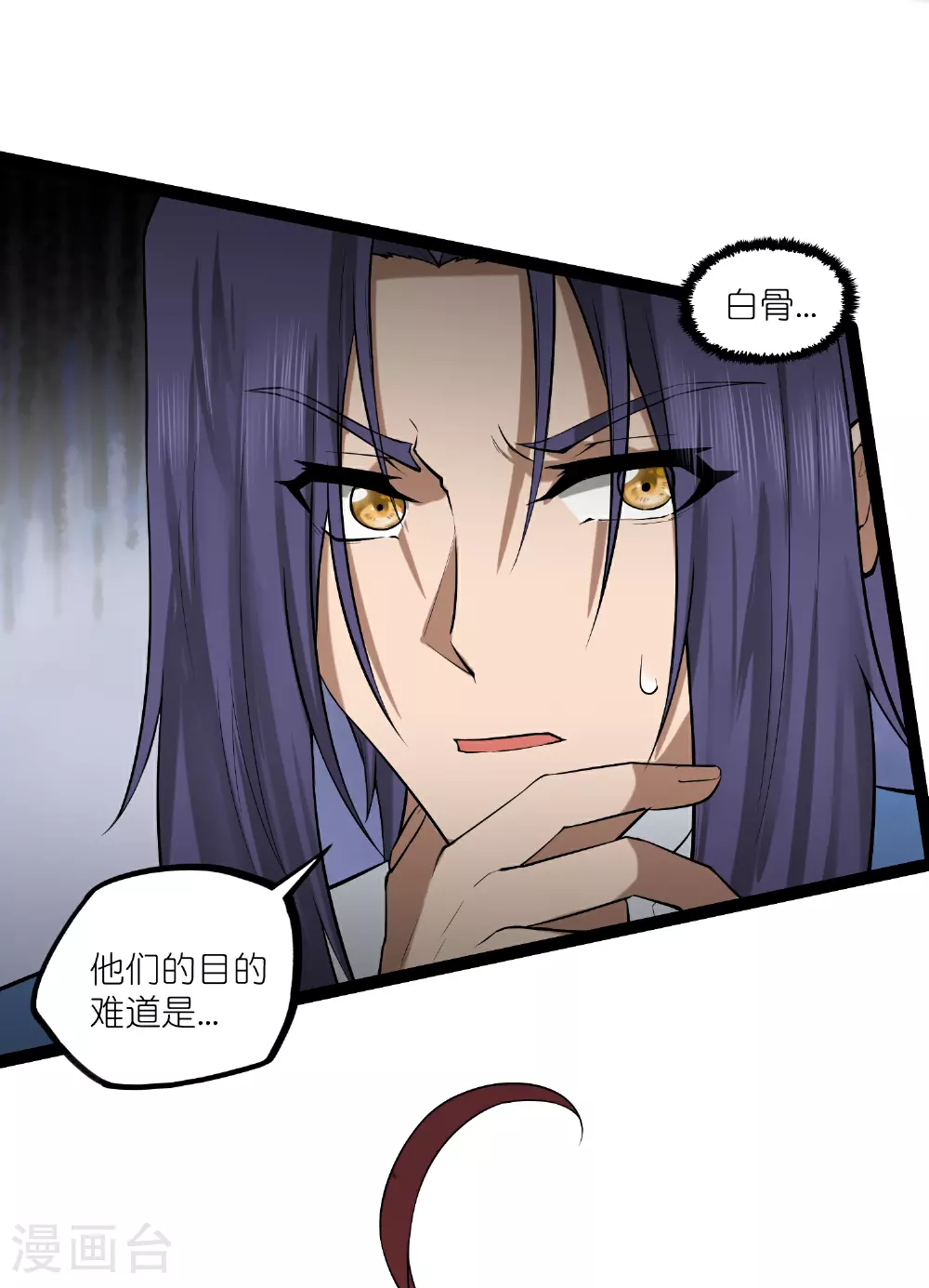 第327话 原来如此 第17页
