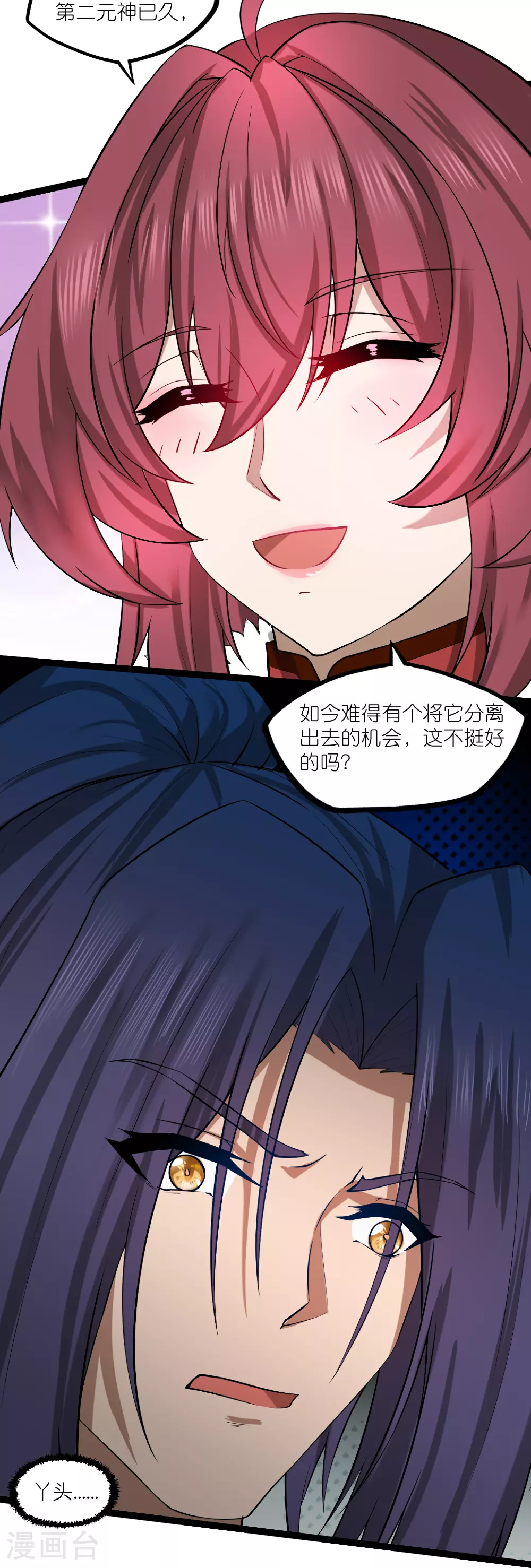 第327话 原来如此 第20页