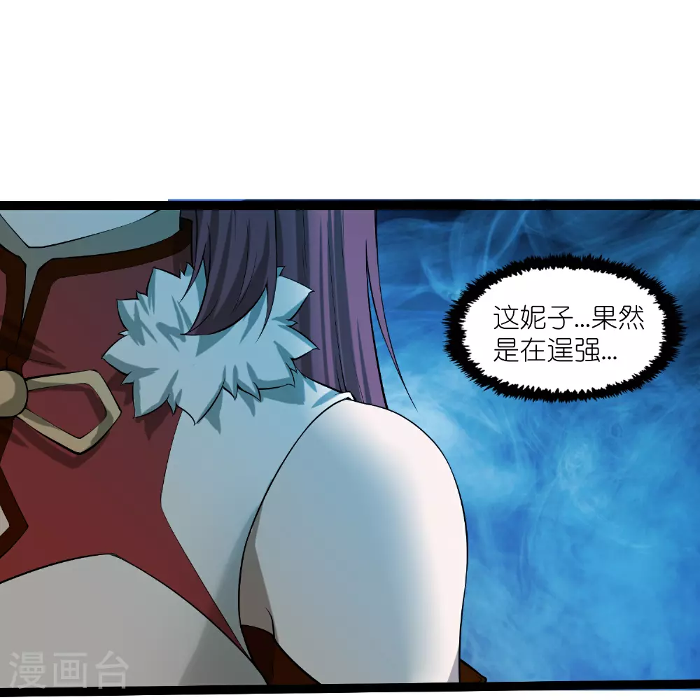 第327话 原来如此 第21页