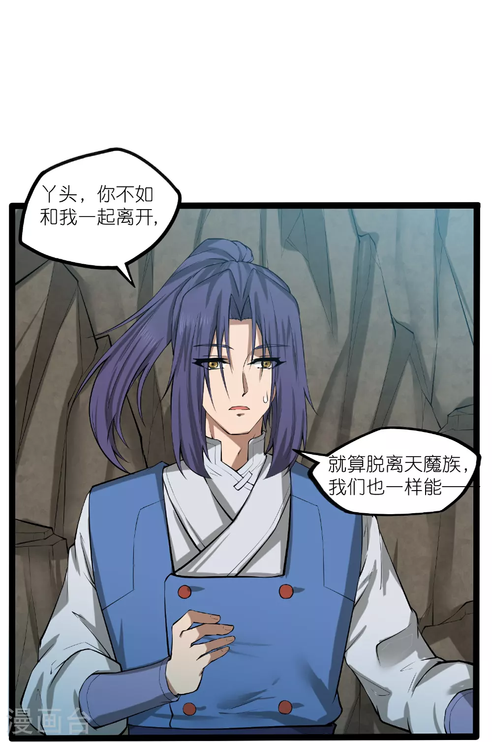 第327话 原来如此 第22页