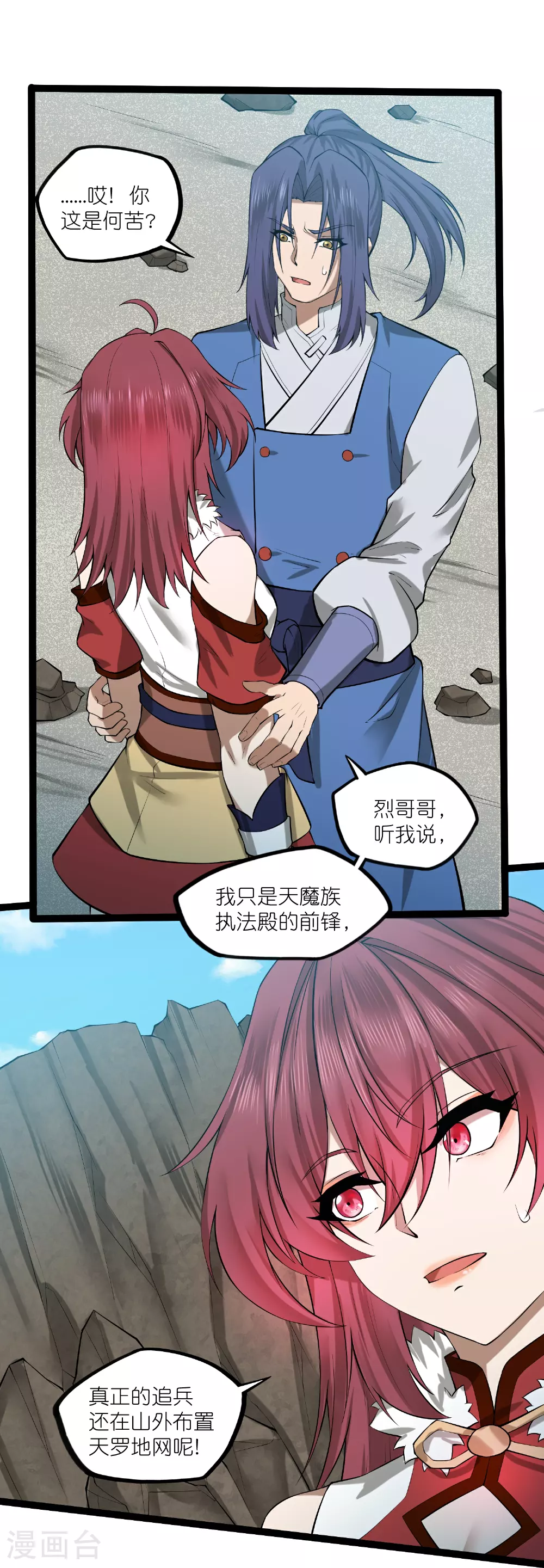 第327话 原来如此 第24页