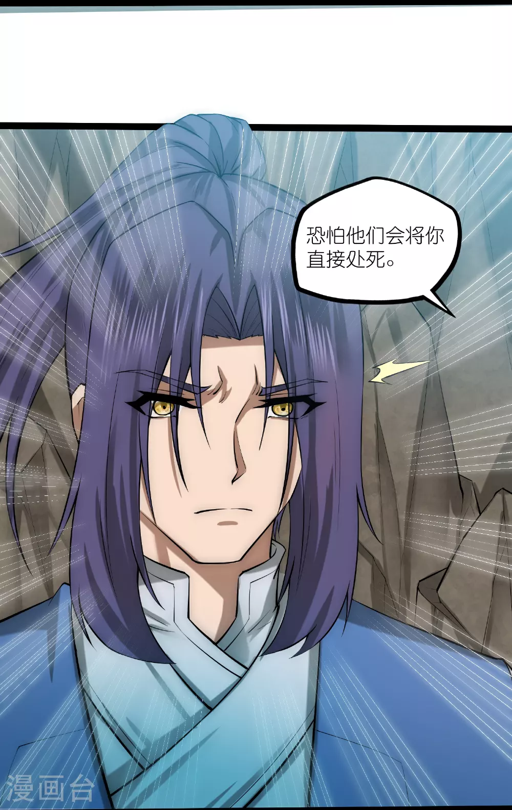 第327话 原来如此 第26页