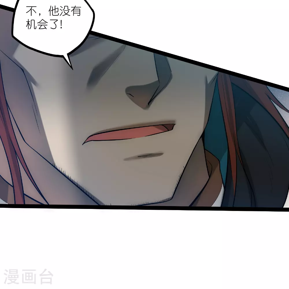 第327话 原来如此 第32页