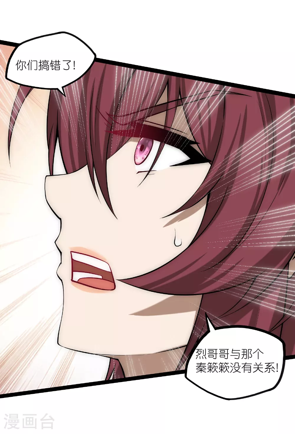 第328话 就地正法 第3页