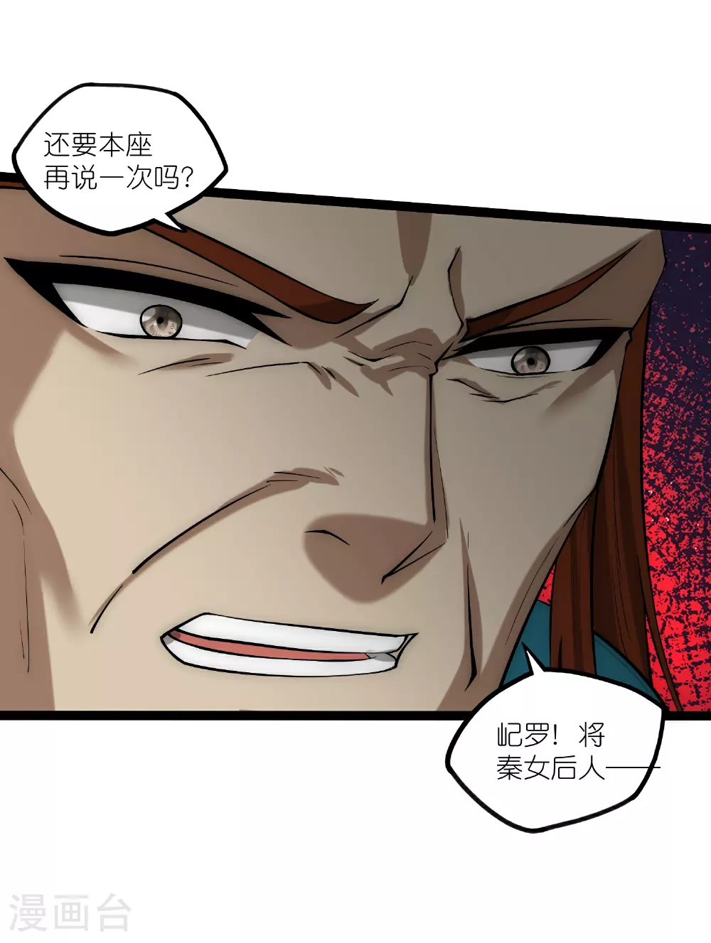 第328话 就地正法 第4页