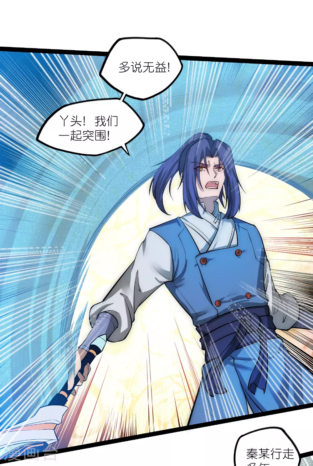 第328话 就地正法 第7页