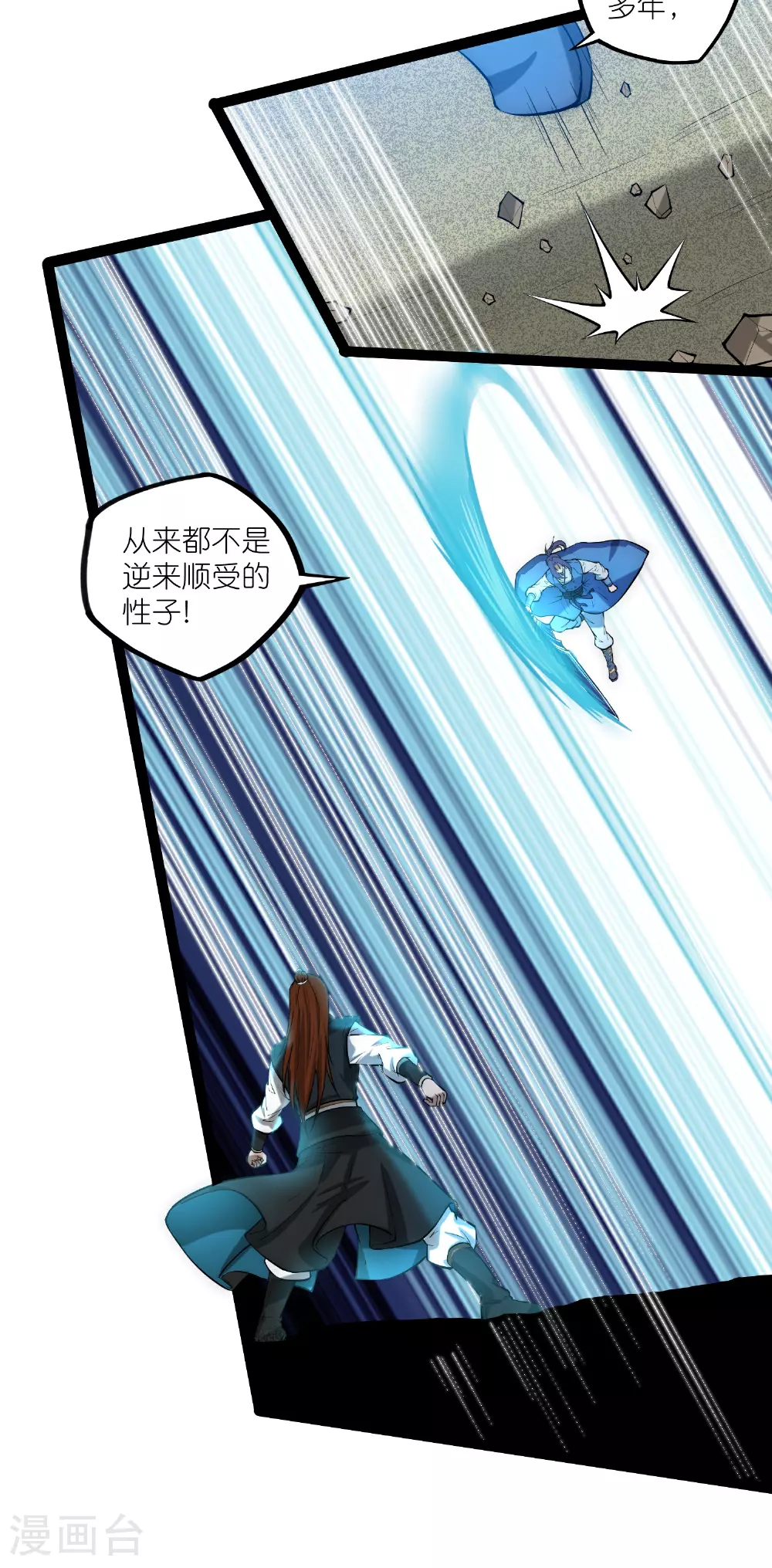 第328话 就地正法 第8页