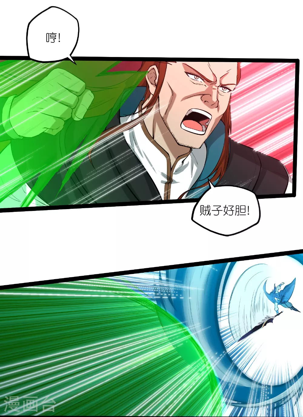 第328话 就地正法 第10页