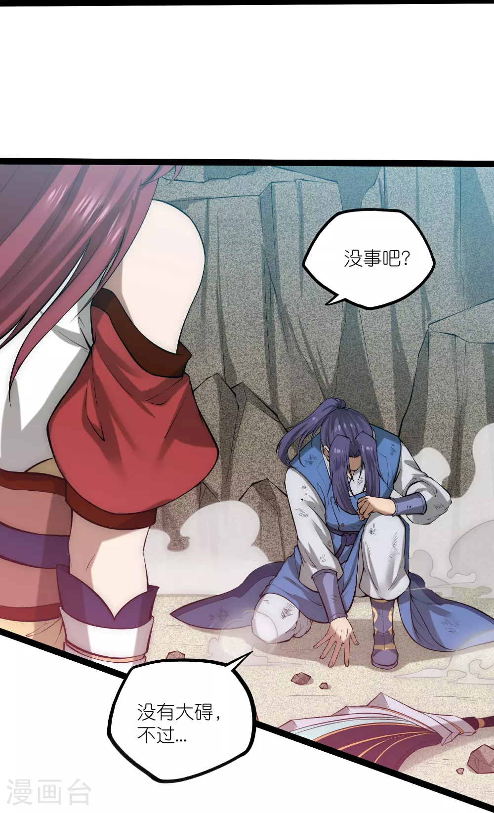 第328话 就地正法 第13页