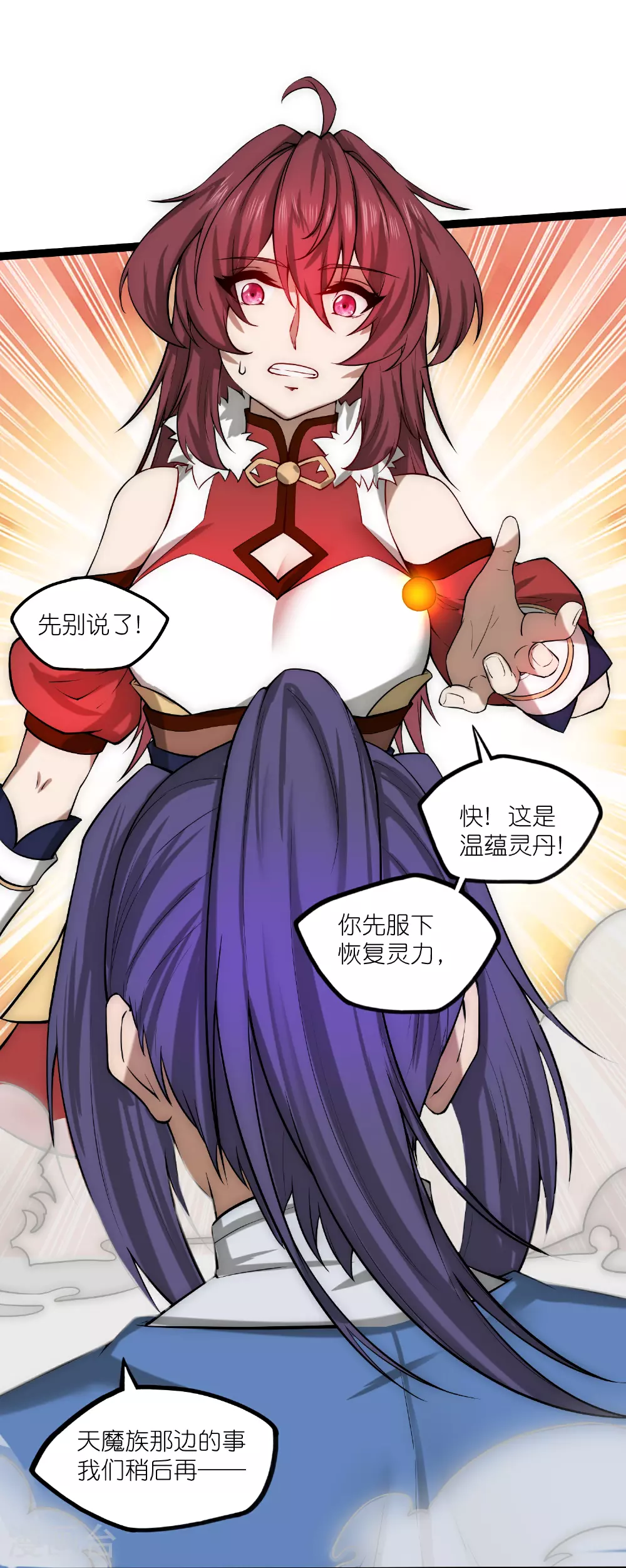 第328话 就地正法 第15页