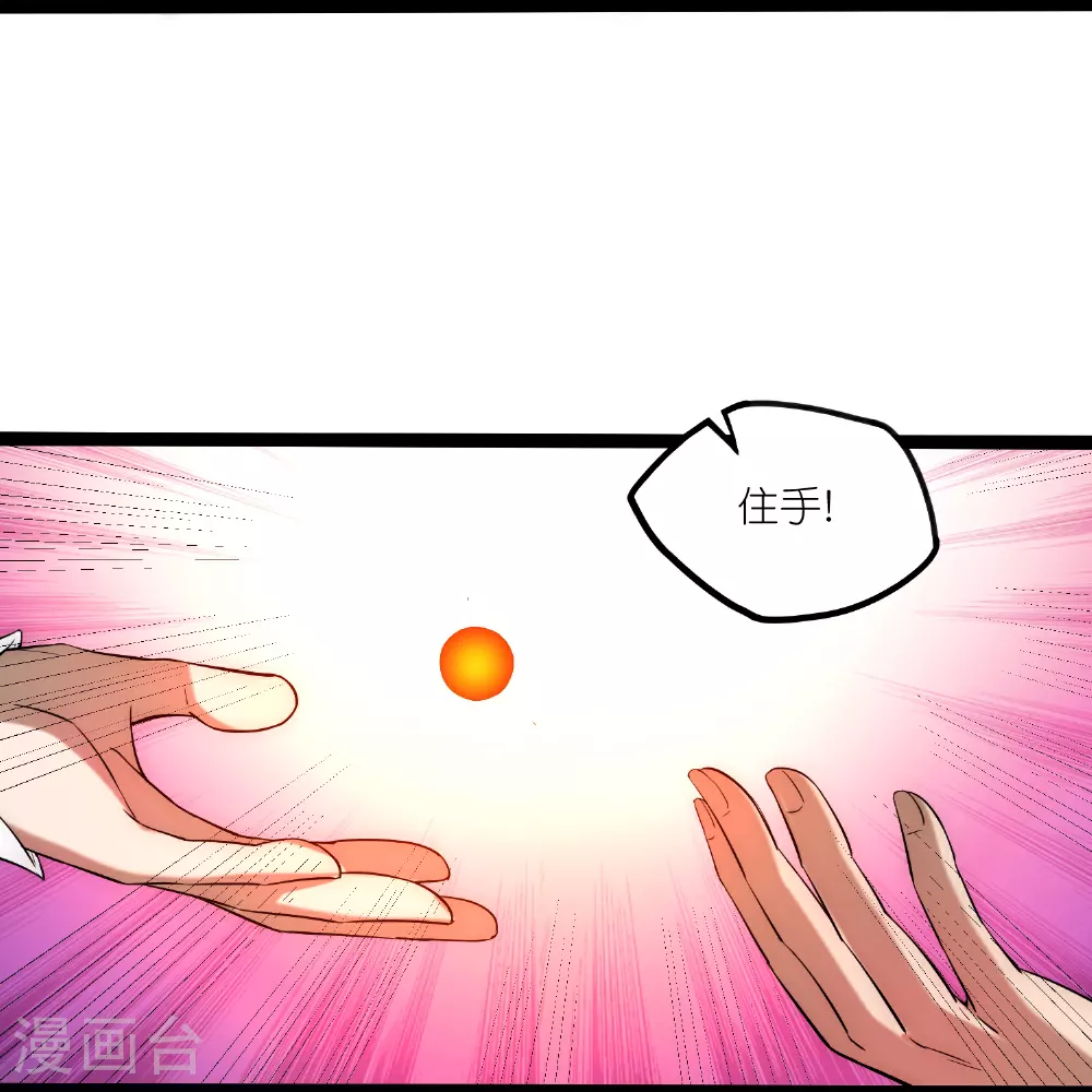 第328话 就地正法 第16页