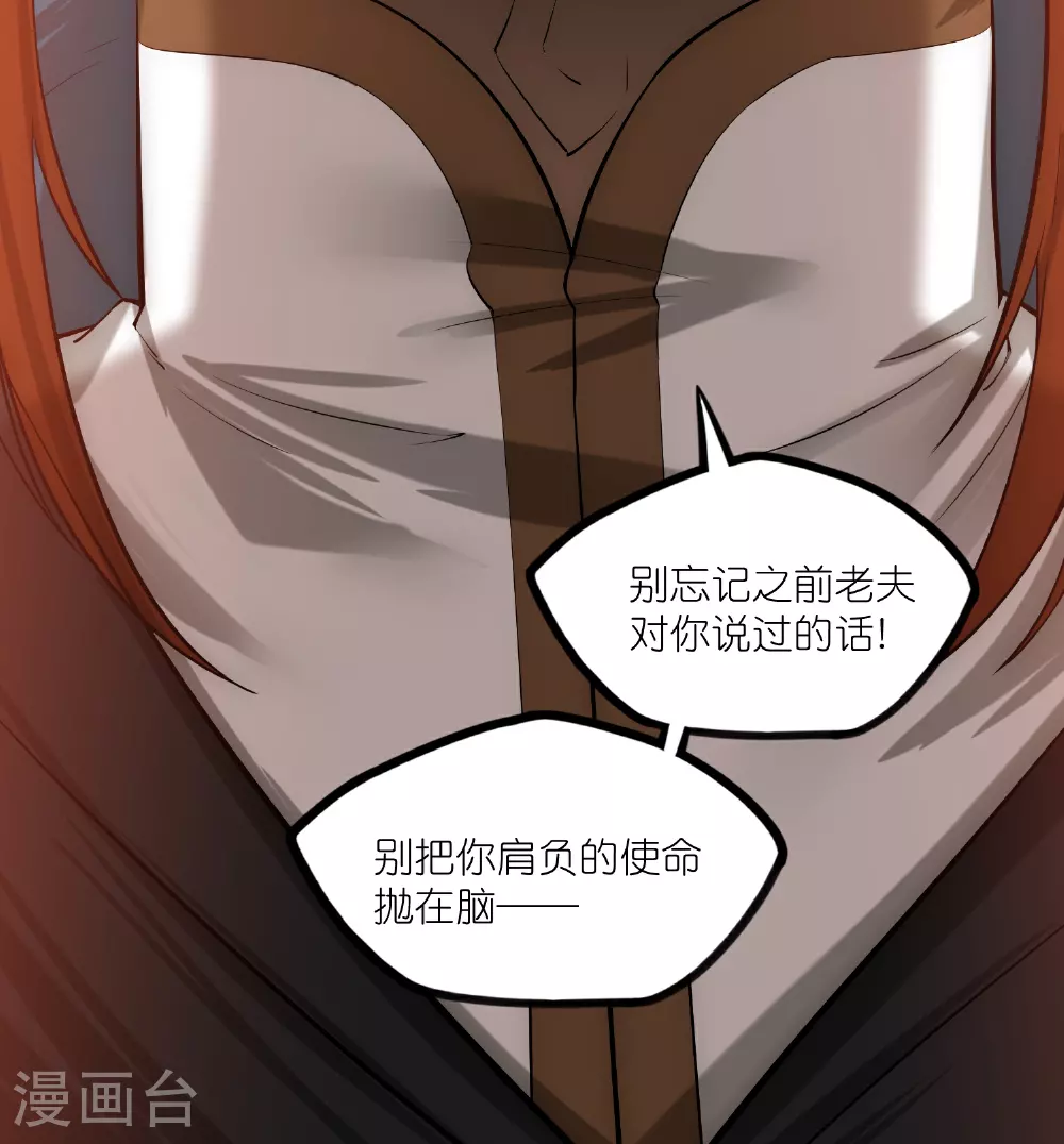 第328话 就地正法 第18页
