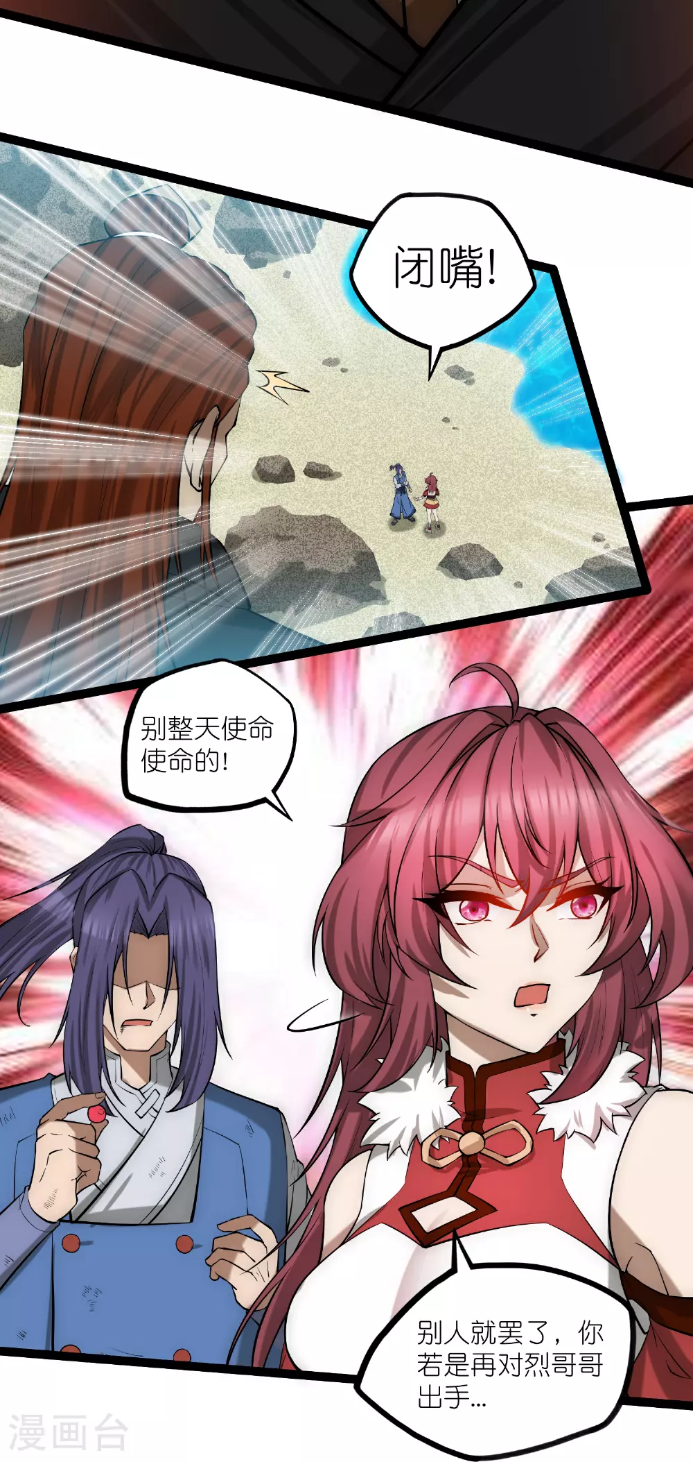 第328话 就地正法 第19页