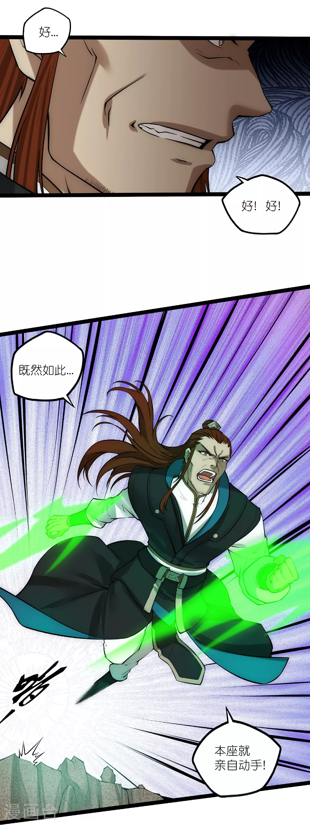 第329话 局势扭转 第5页