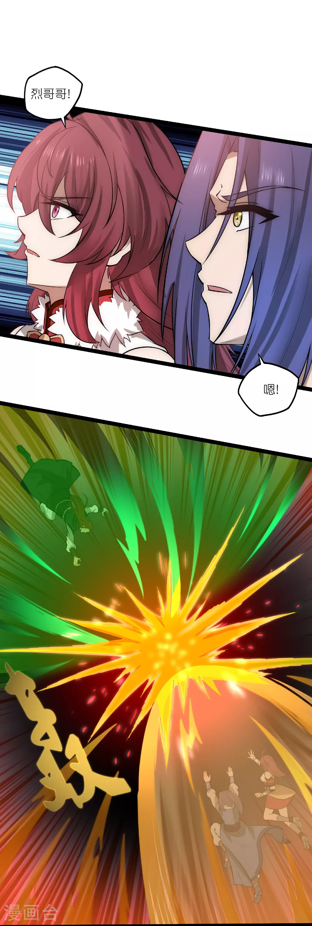 第329话 局势扭转 第6页