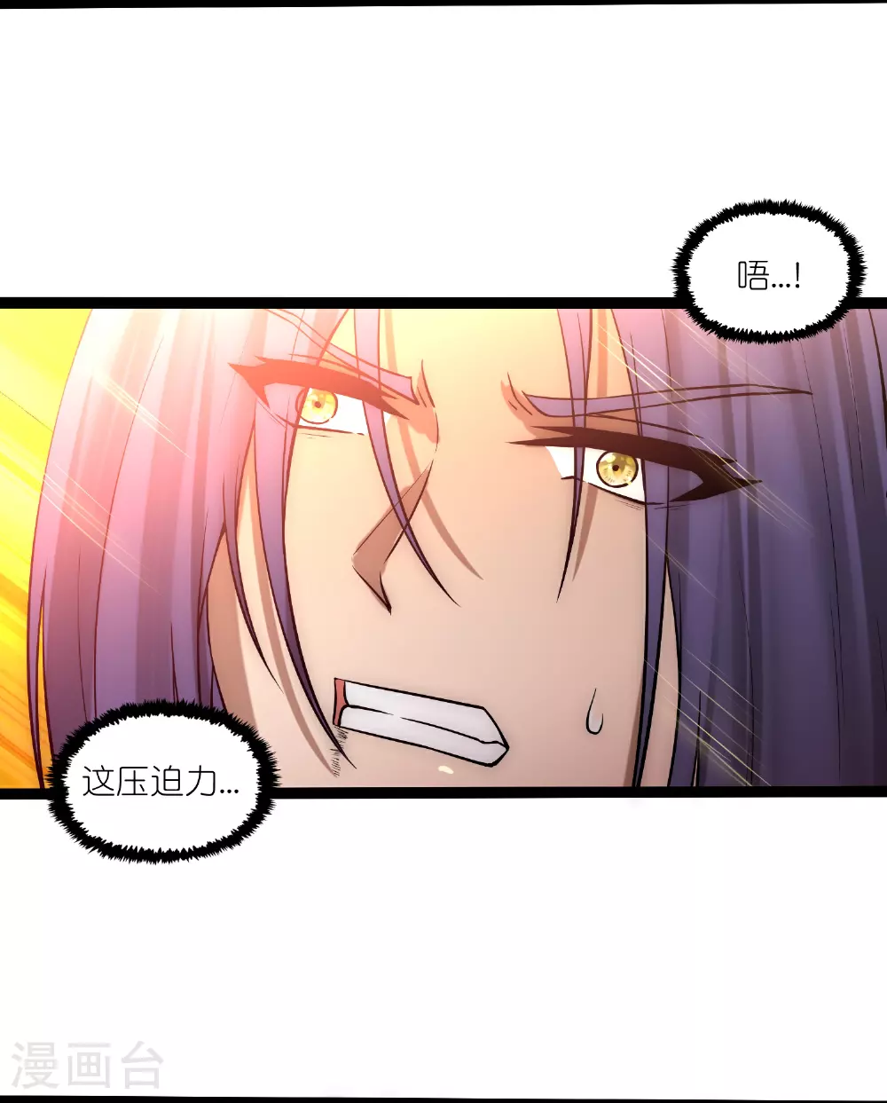 第329话 局势扭转 第7页