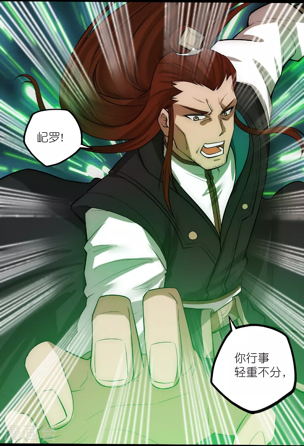 第329话 局势扭转 第8页