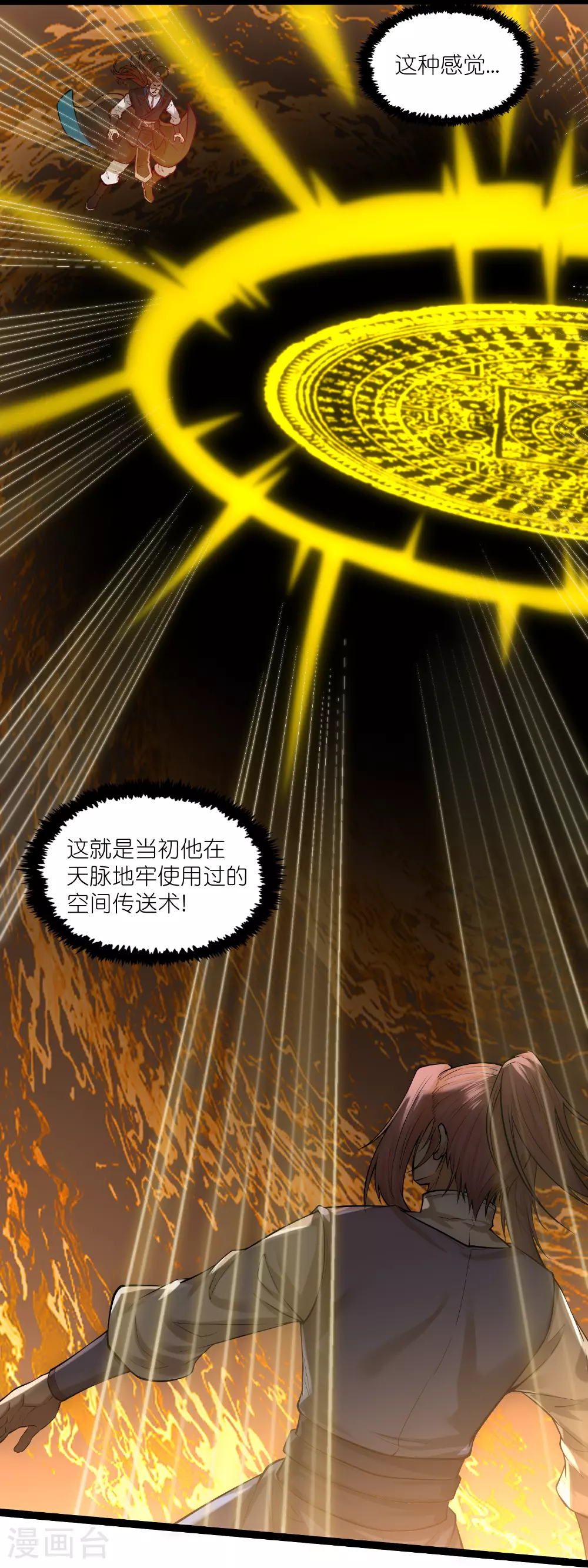 第329话 局势扭转 第14页