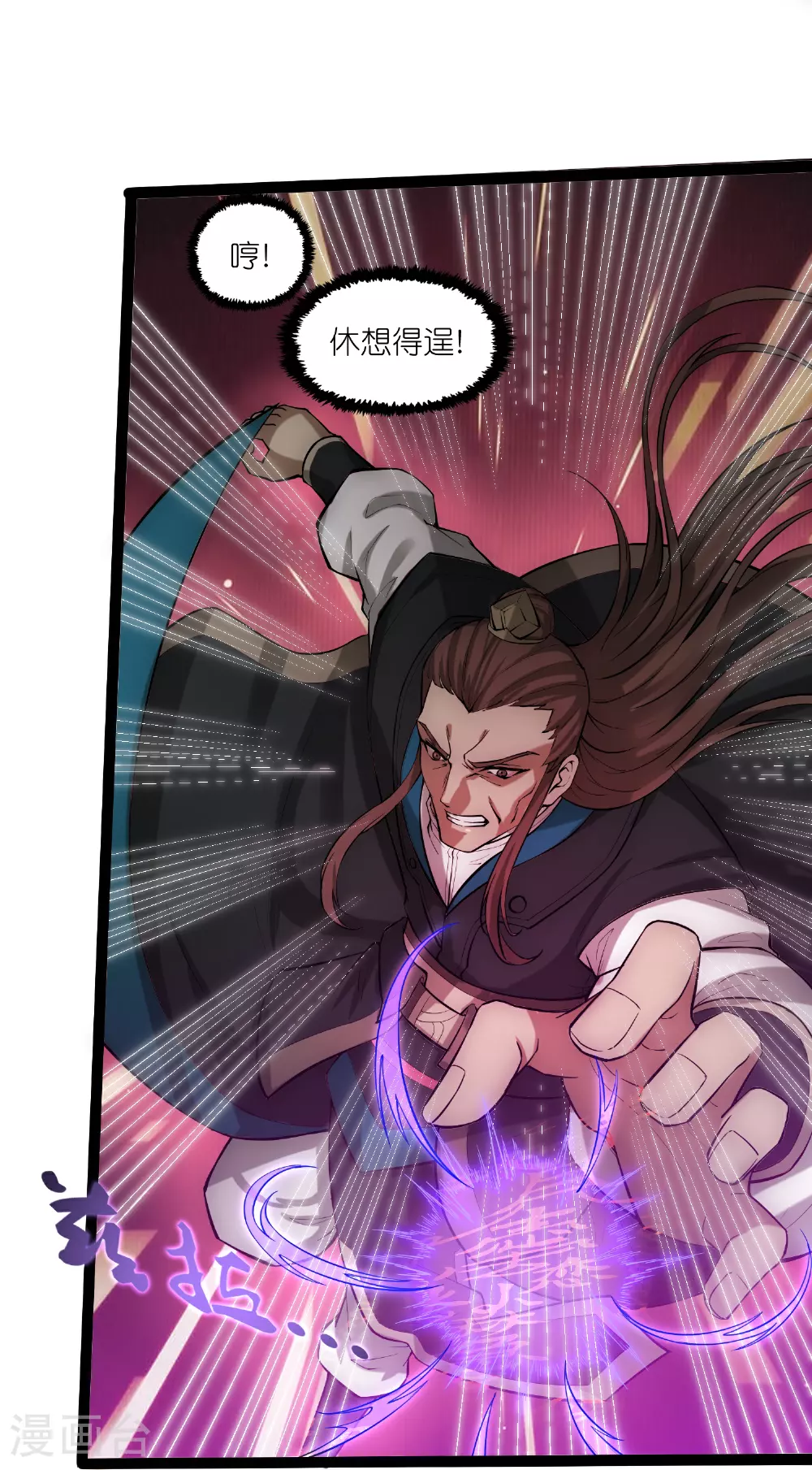 第329话 局势扭转 第15页