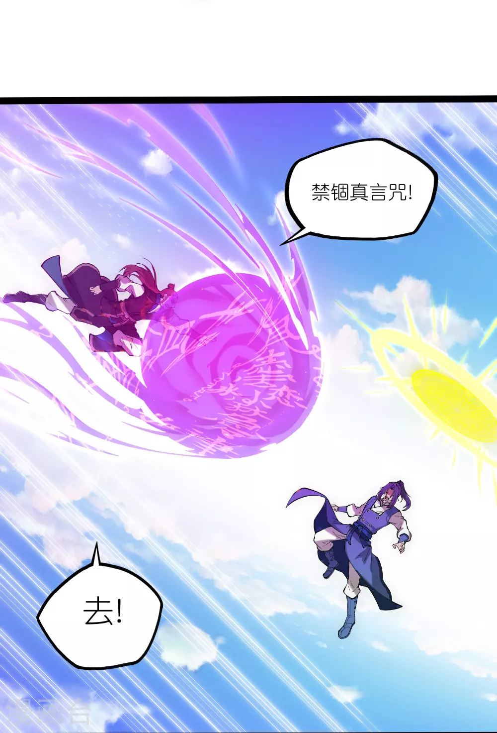第329话 局势扭转 第16页