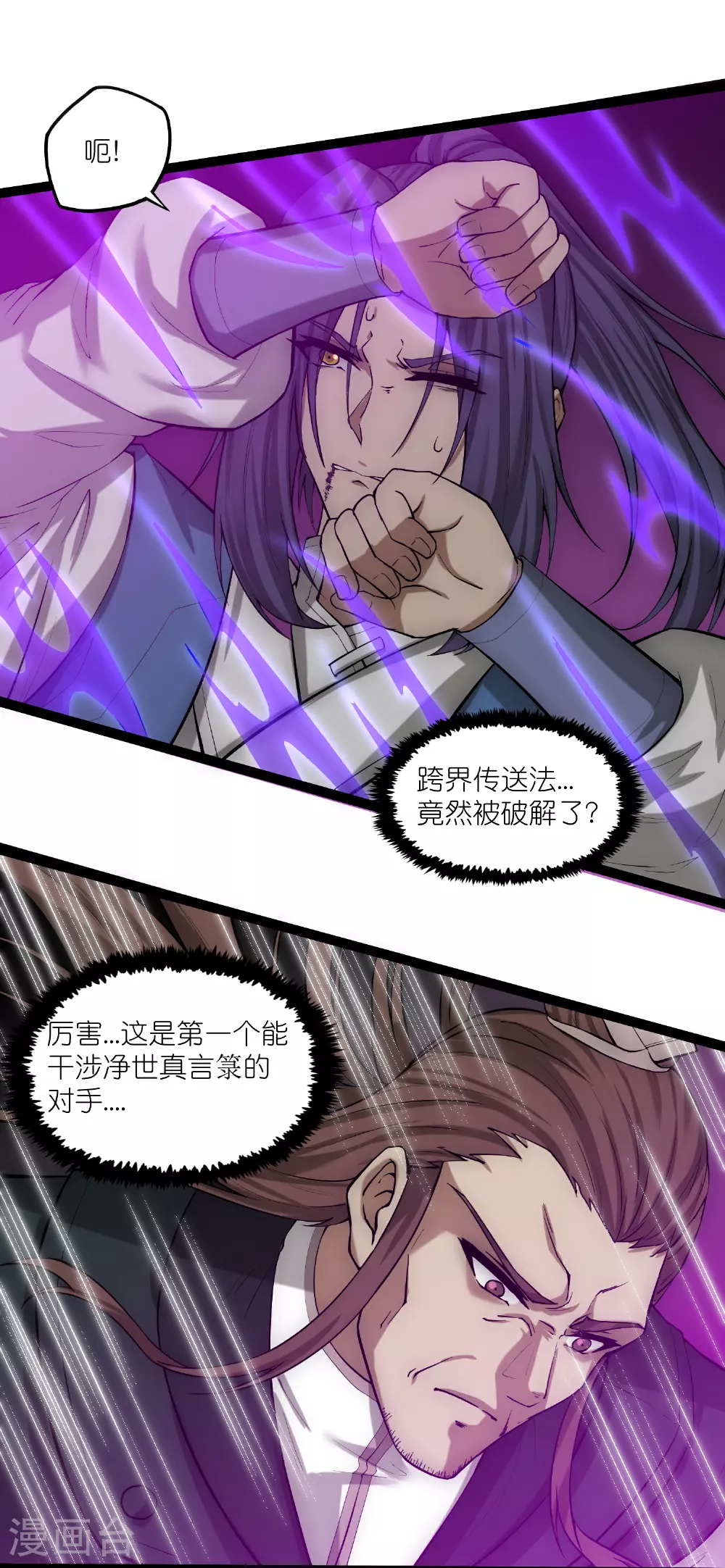 第329话 局势扭转 第18页