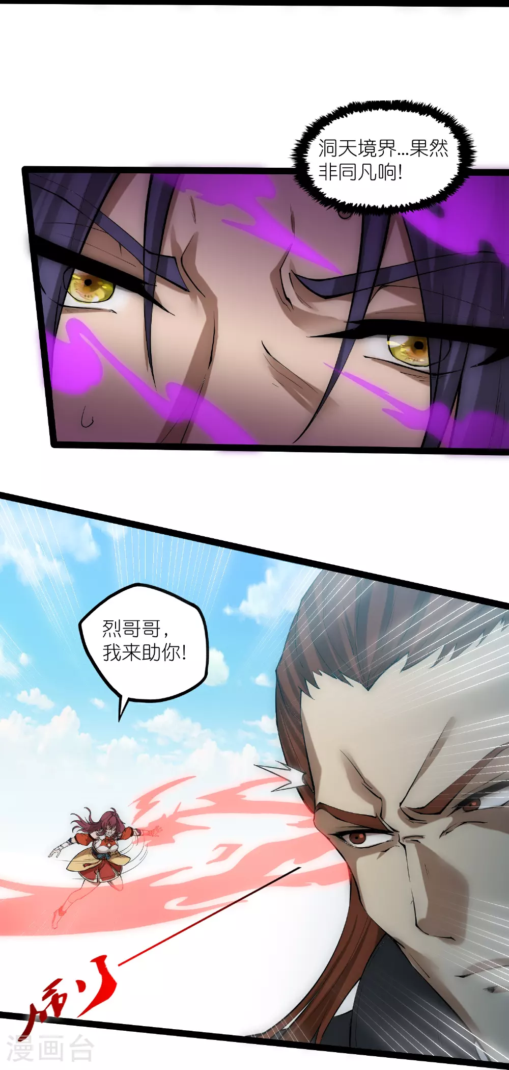 第329话 局势扭转 第19页