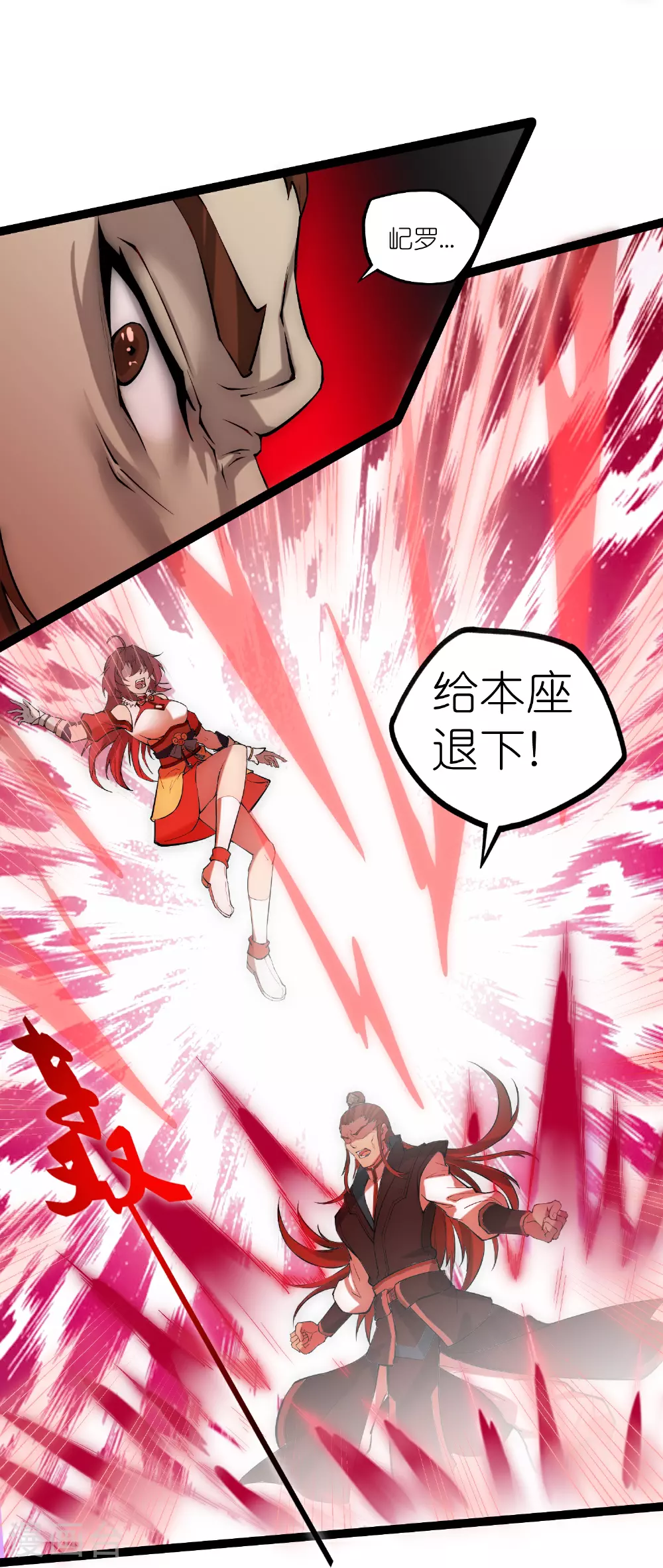 第329话 局势扭转 第20页