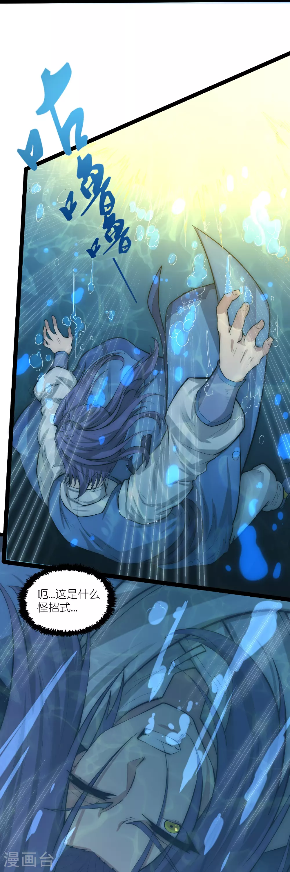 第329话 局势扭转 第26页