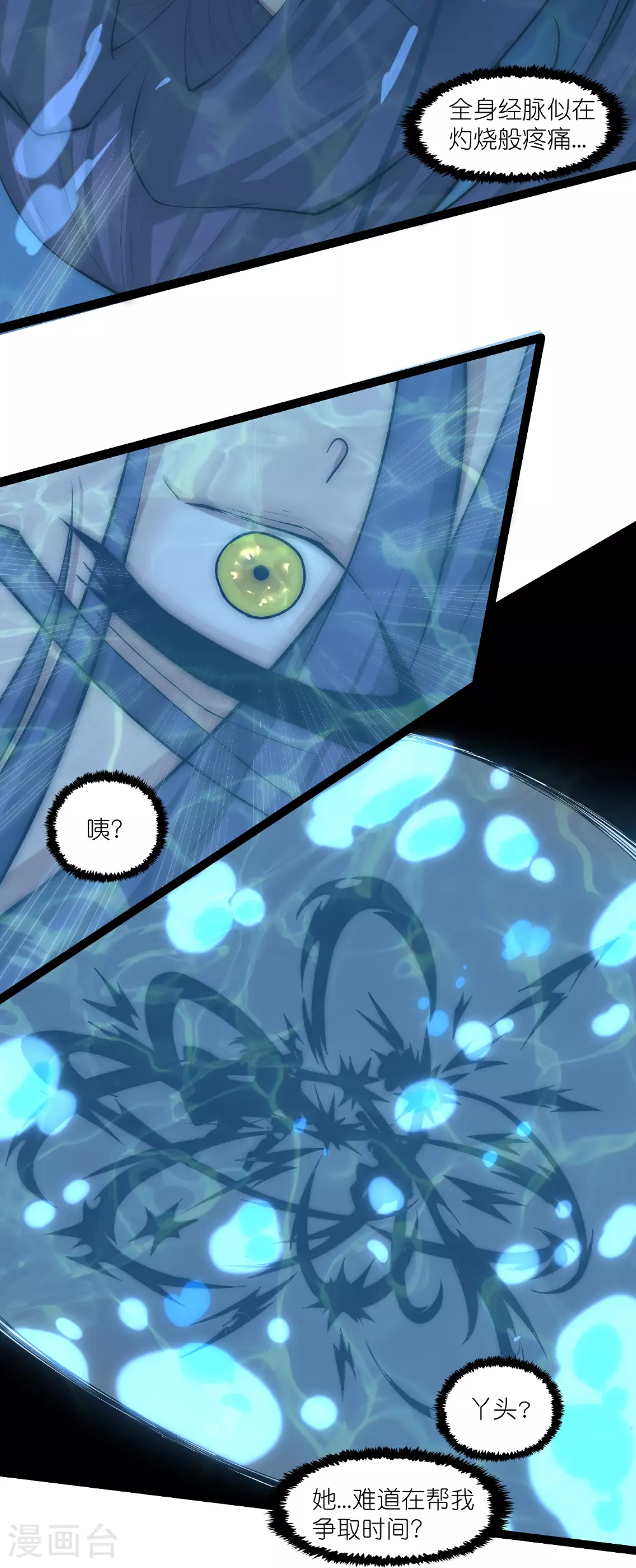 第329话 局势扭转 第27页