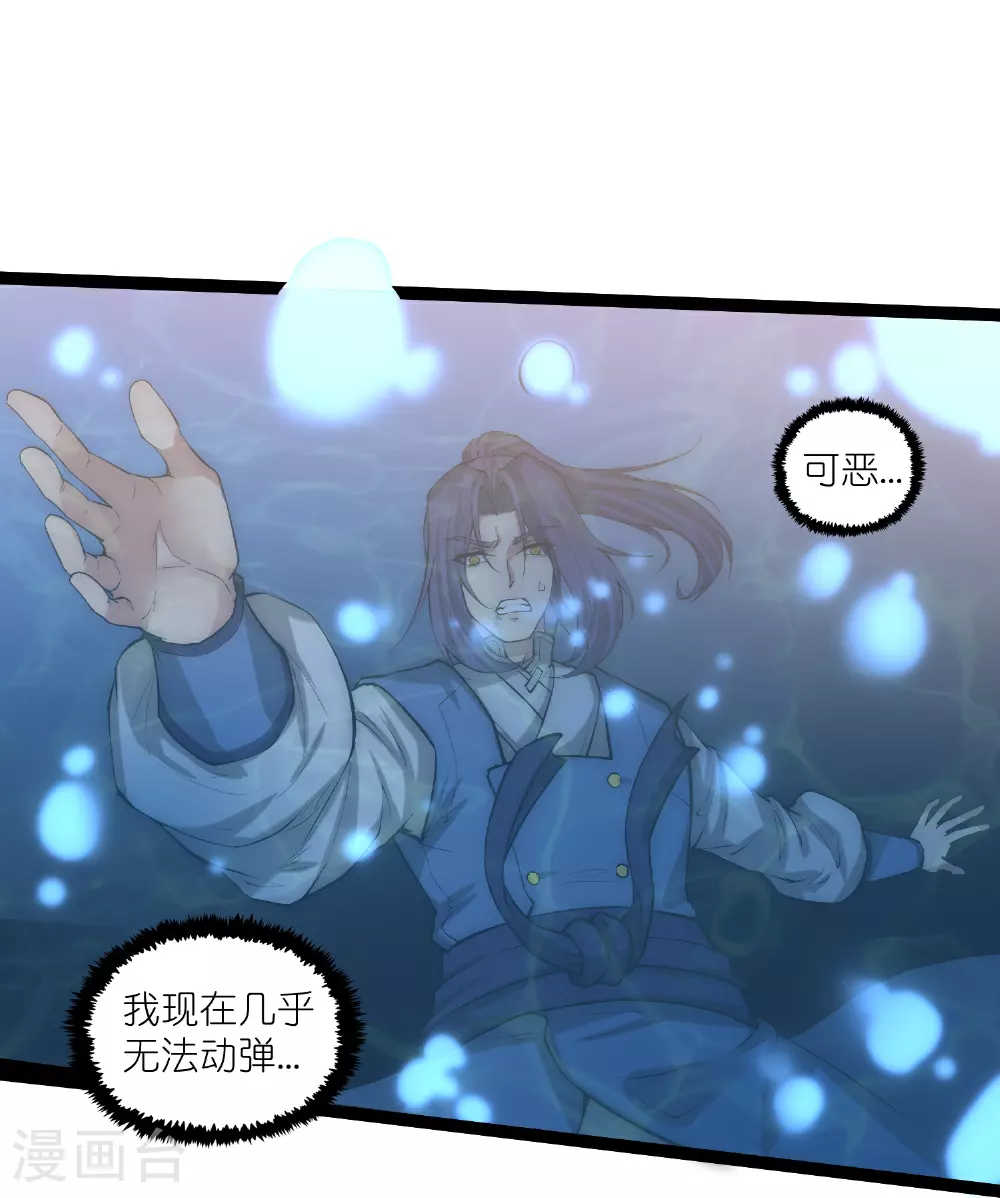 第329话 局势扭转 第28页