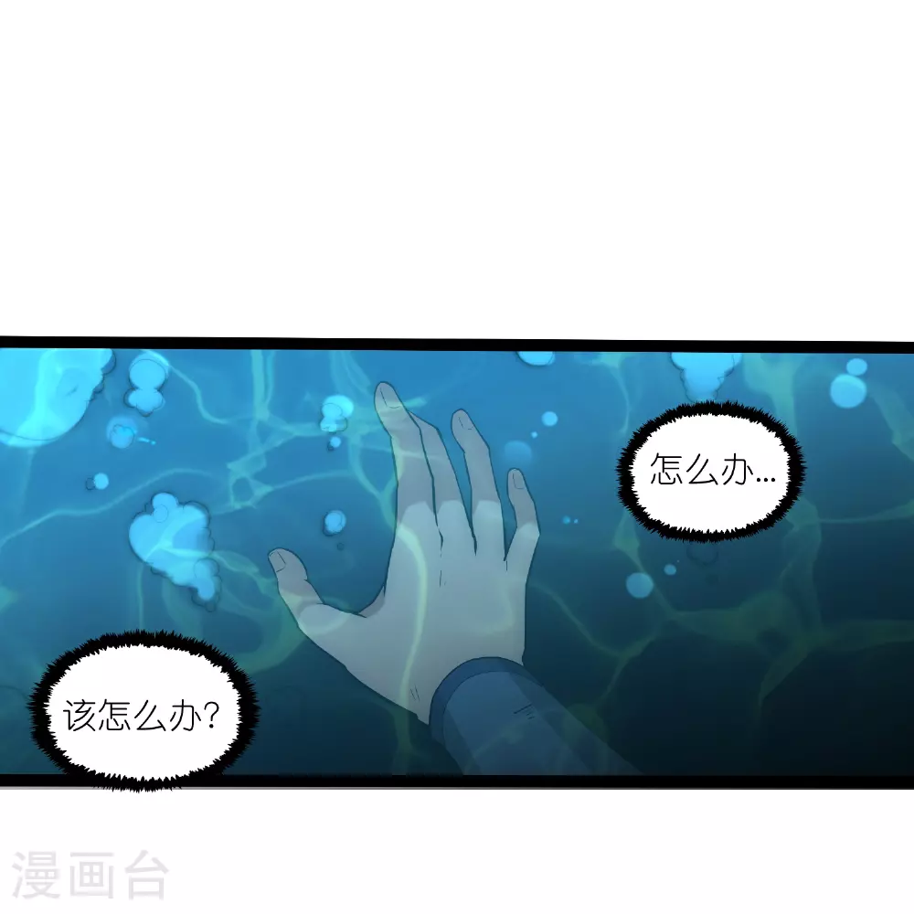 第329话 局势扭转 第29页