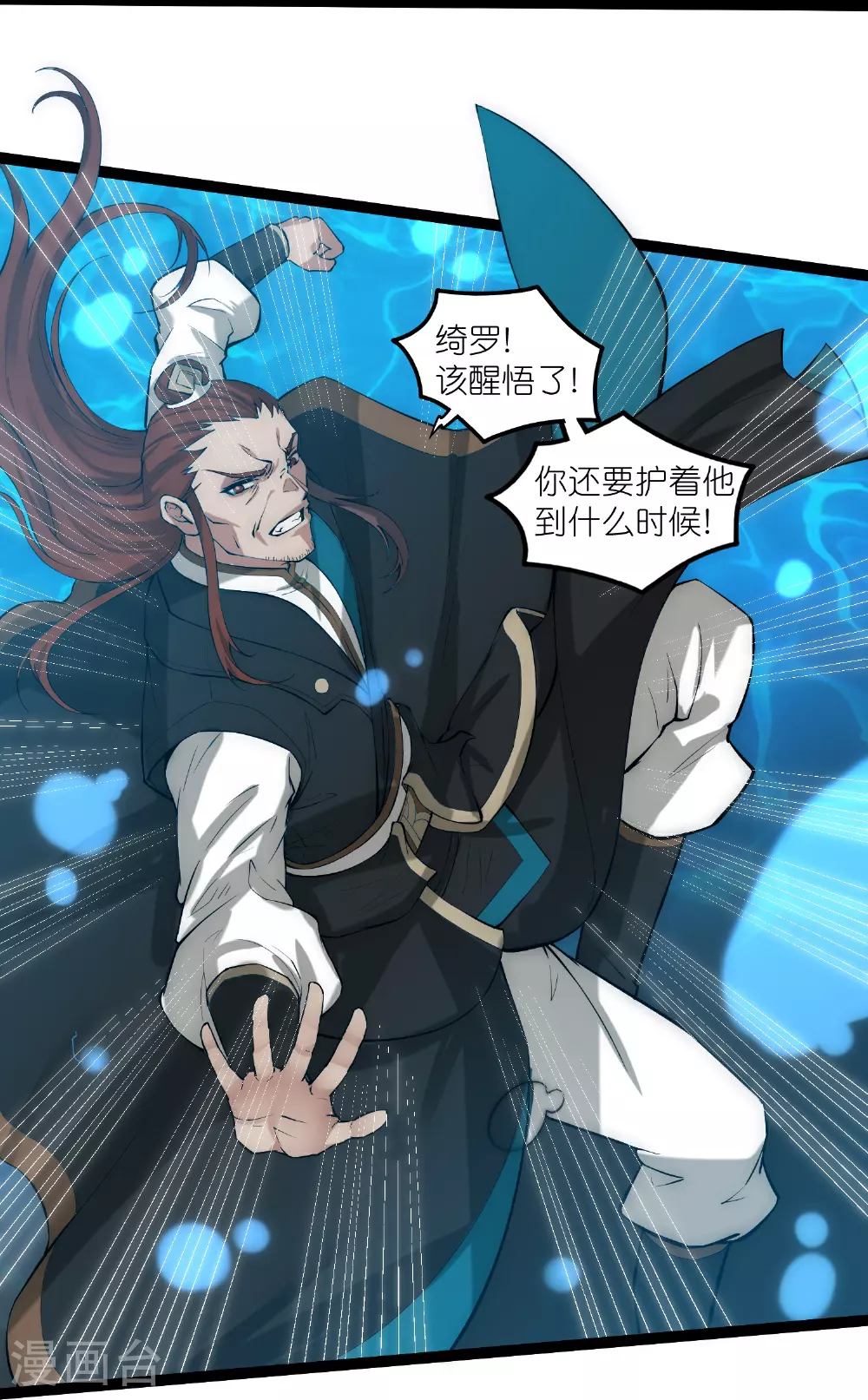 第329话 局势扭转 第32页