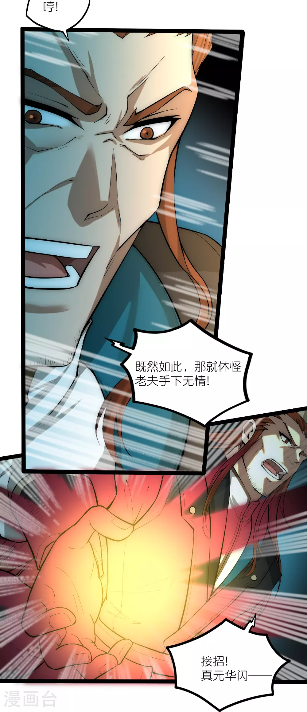 第329话 局势扭转 第34页