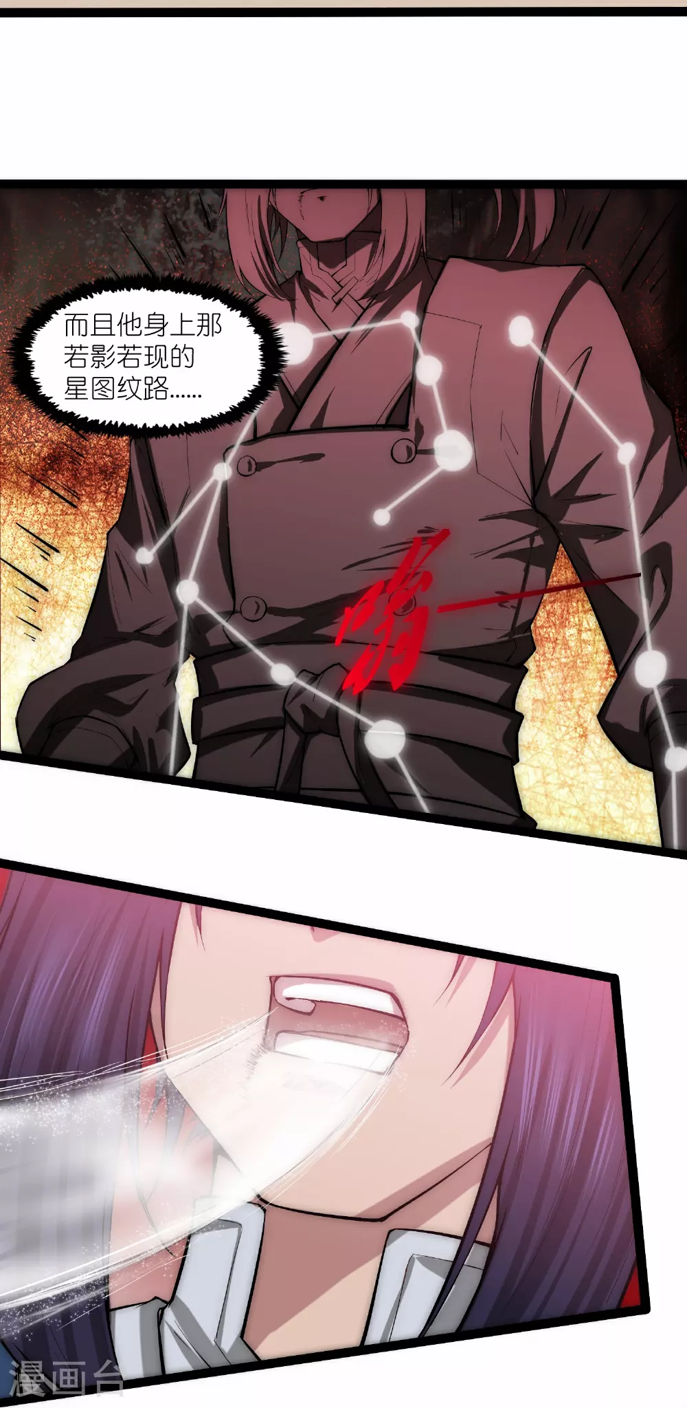 第330话 突如其来的力量 第5页