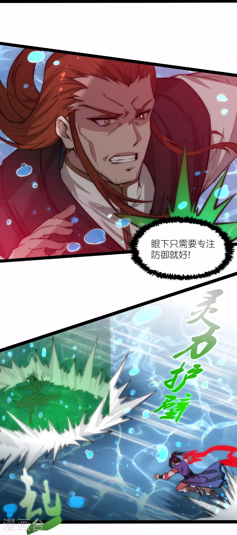 第330话 突如其来的力量 第20页