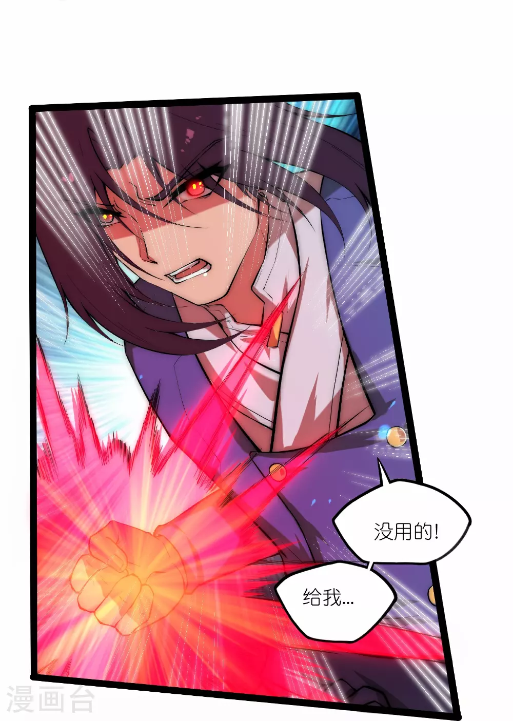 第330话 突如其来的力量 第21页