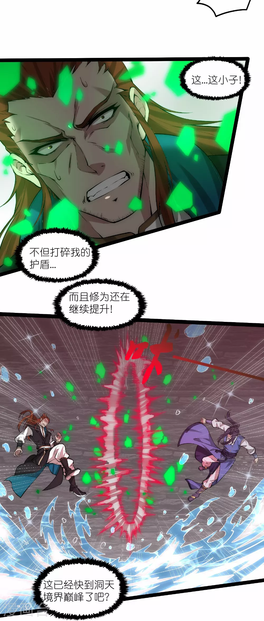 第330话 突如其来的力量 第23页