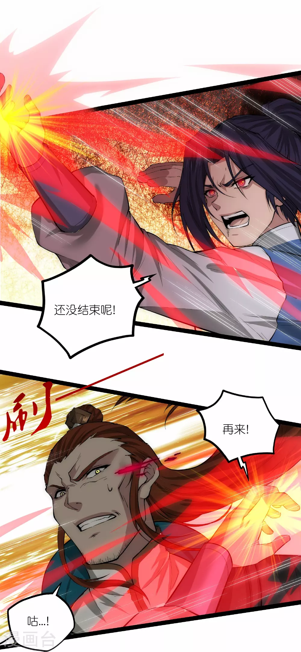 第330话 突如其来的力量 第24页