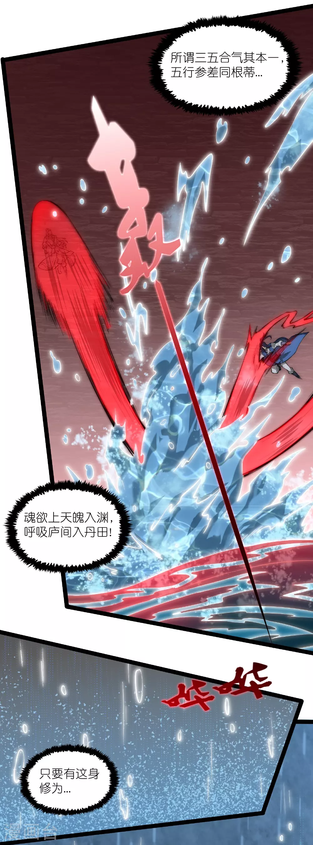 第330话 突如其来的力量 第27页