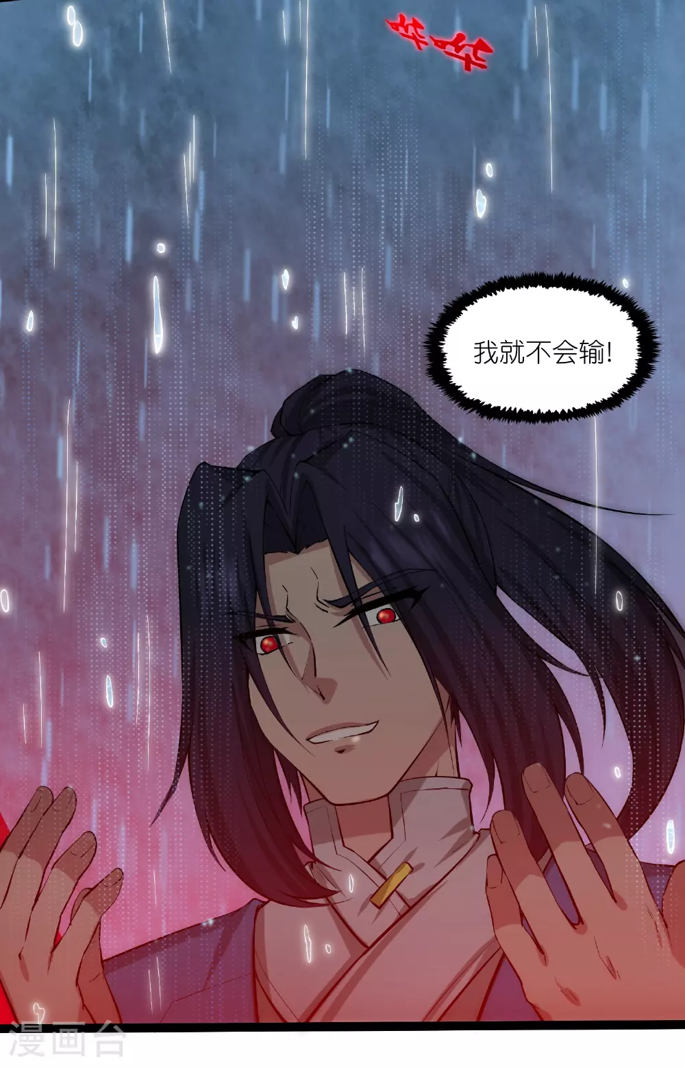 第330话 突如其来的力量 第28页