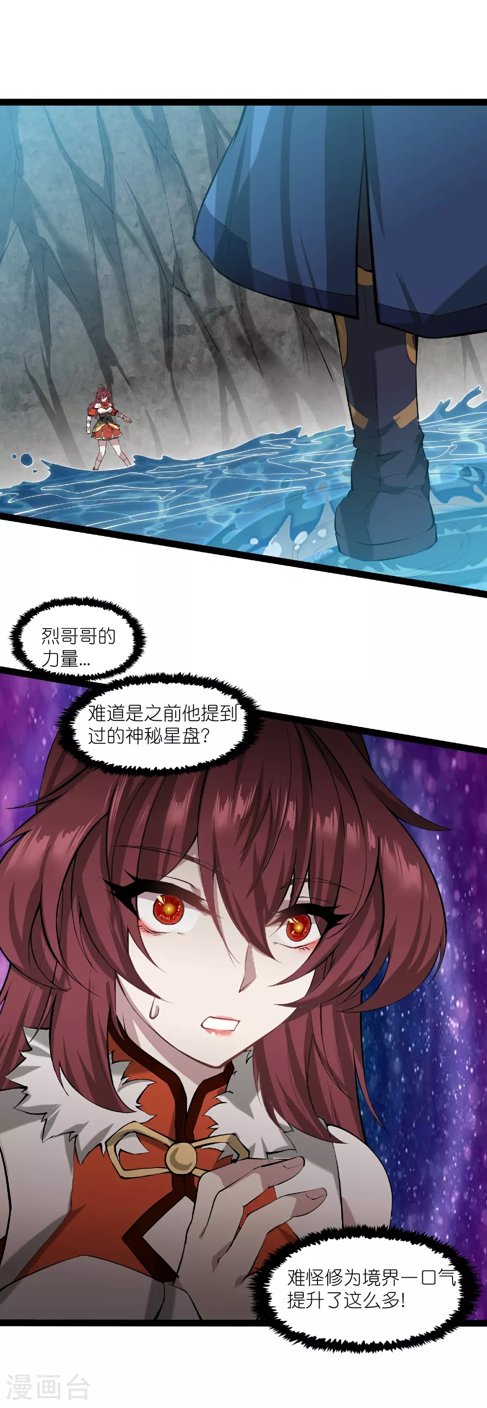 第331话 真是个疯子！ 第1页