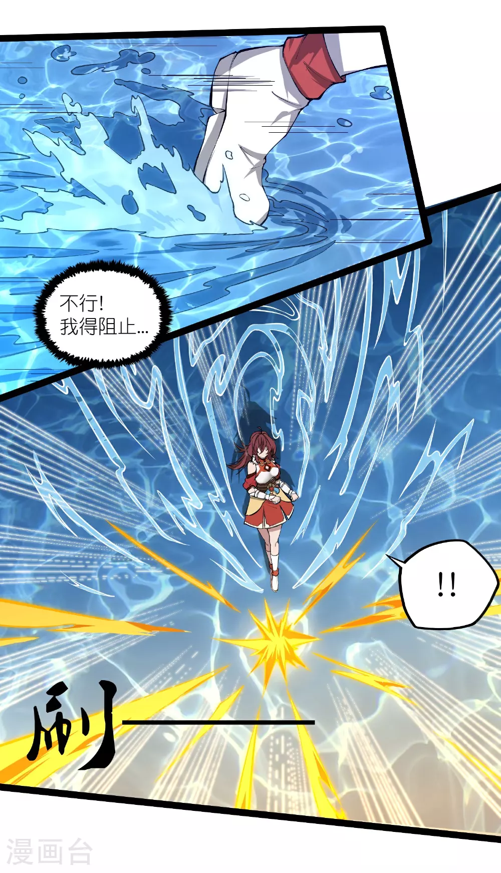 第331话 真是个疯子！ 第3页