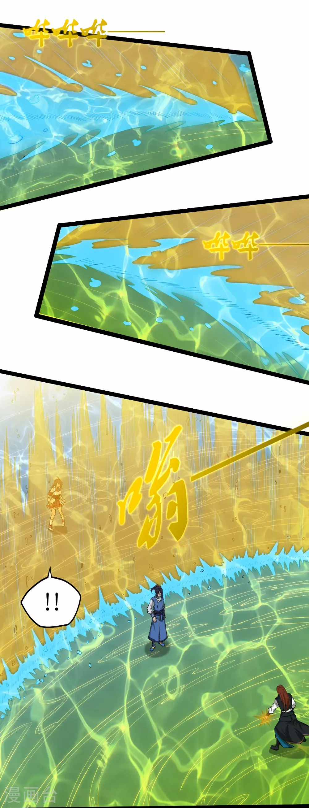 第331话 真是个疯子！ 第4页