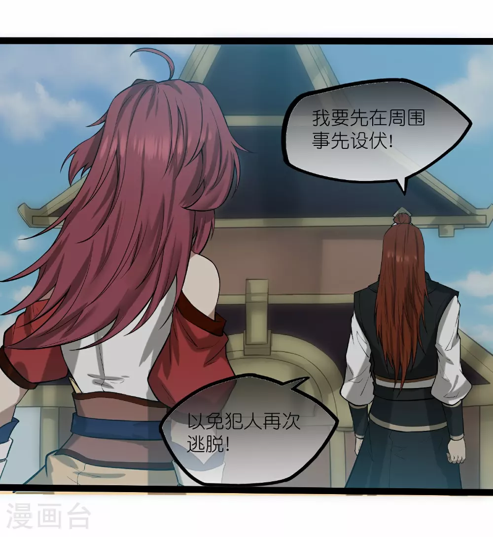第331话 真是个疯子！ 第7页