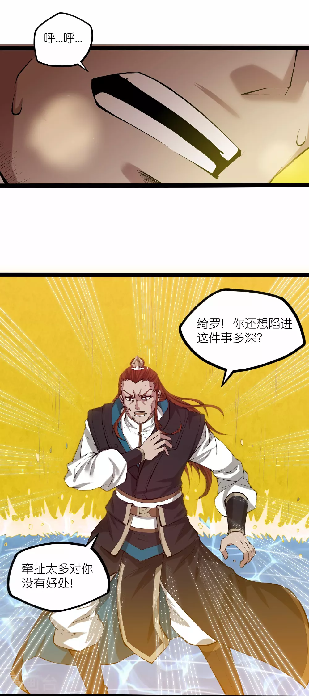 第331话 真是个疯子！ 第9页